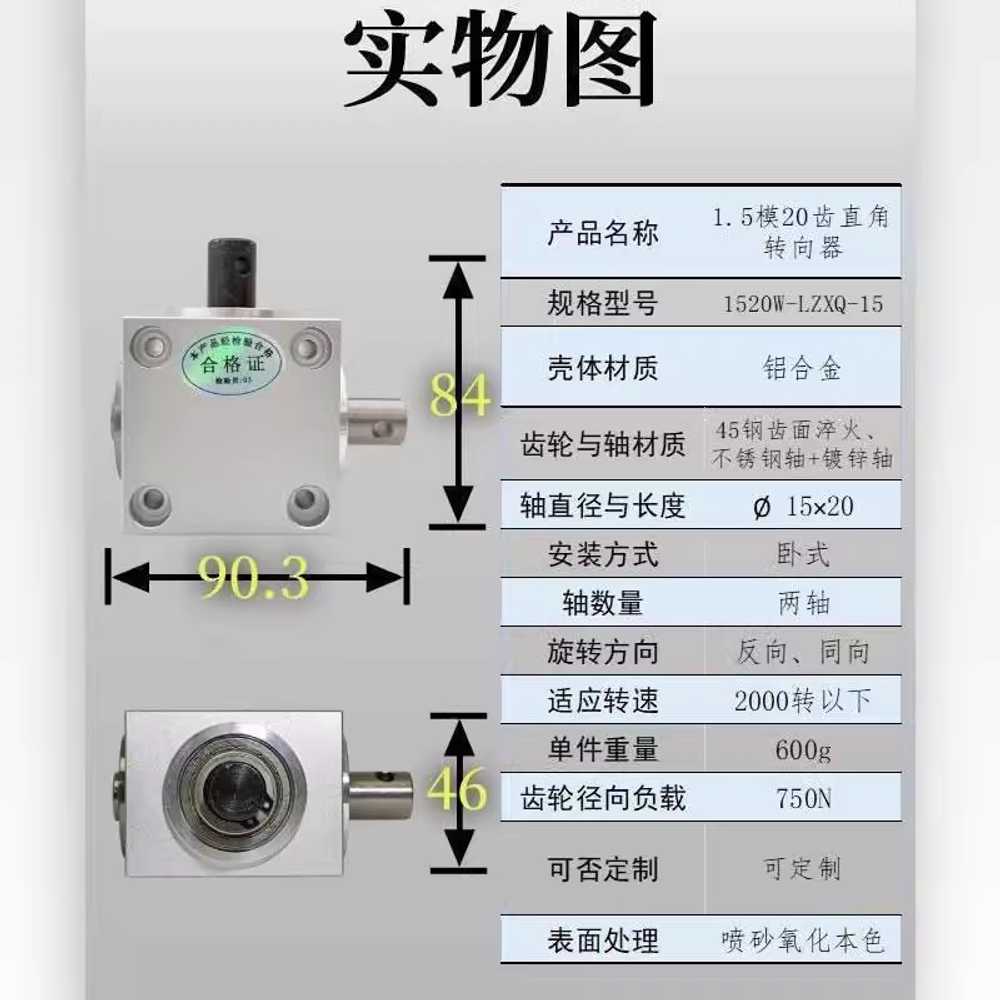 베벨 기어 직각 조향 수평 용 샤프트 정류자 감속 변속기 2축 - 상세 이미지 3