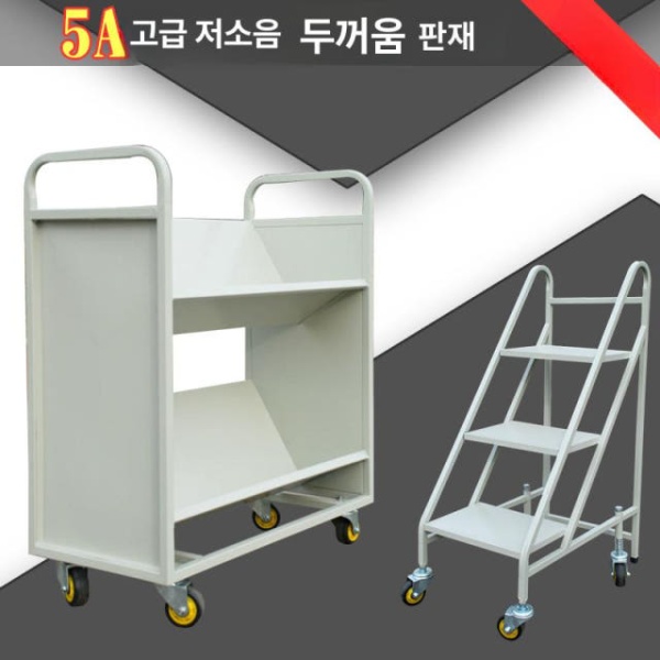 실용적인 이동식 철제 북카트 바퀴달린 책꽂이 수납장 정리함 3단 평면 책수레 무소음바퀴 2단 책 사다리 클래식 화이트 무소음바퀴 - 상세 이미지 4