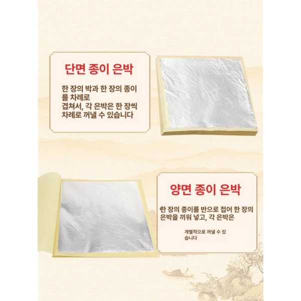 프리미엄 식용 이중 순수 베이킹 은박 호일 100매 4.33cm 실버 포일 10장 4.33cm 이중 실버 포일 10장 - 상세 이미지 3