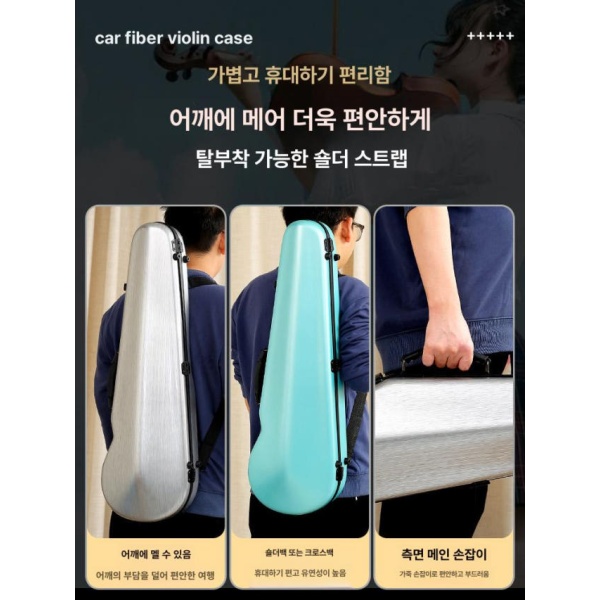 프리미엄 로즈골드 오픈스타일 바이올린 백팩 케이스 긁힘 방지 고강도 초경량 가방 삼각스타일 화이트 - 상세 이미지 4