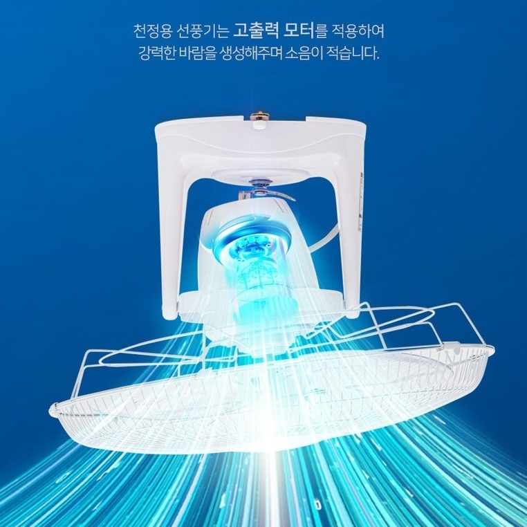 천장형선풍기 40cm 학교 식당 사무실 공장 작업장 천장용선풍기 - 상세 이미지 3