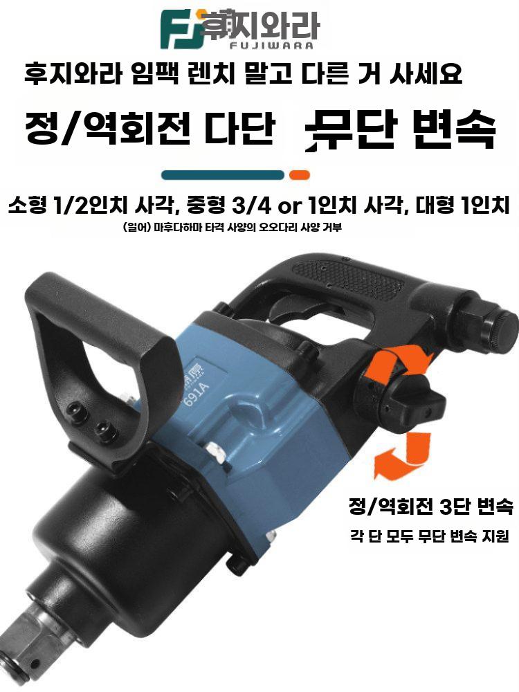 산업용 중형 에어 임팩트 렌치 고토크 중장비 정비용 - 상세 이미지 2