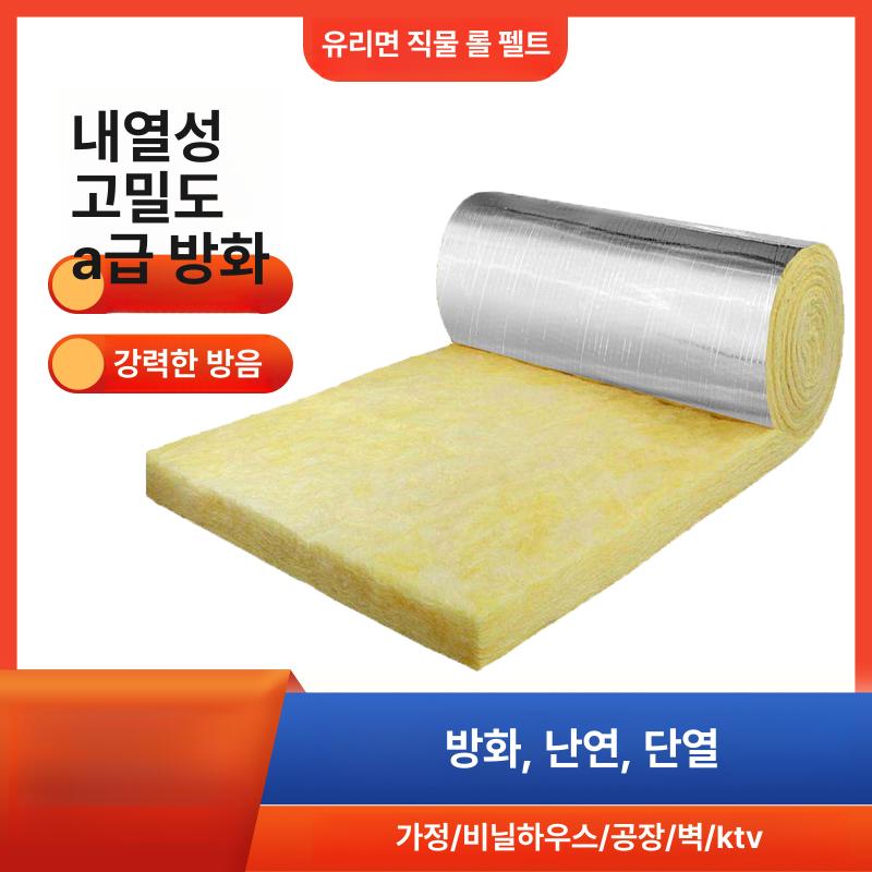 내화 단열재 보온재 유리솜 배관 포일 유리섬유 고온 5cmx1.2mx20m 없음 - 상세 이미지 2