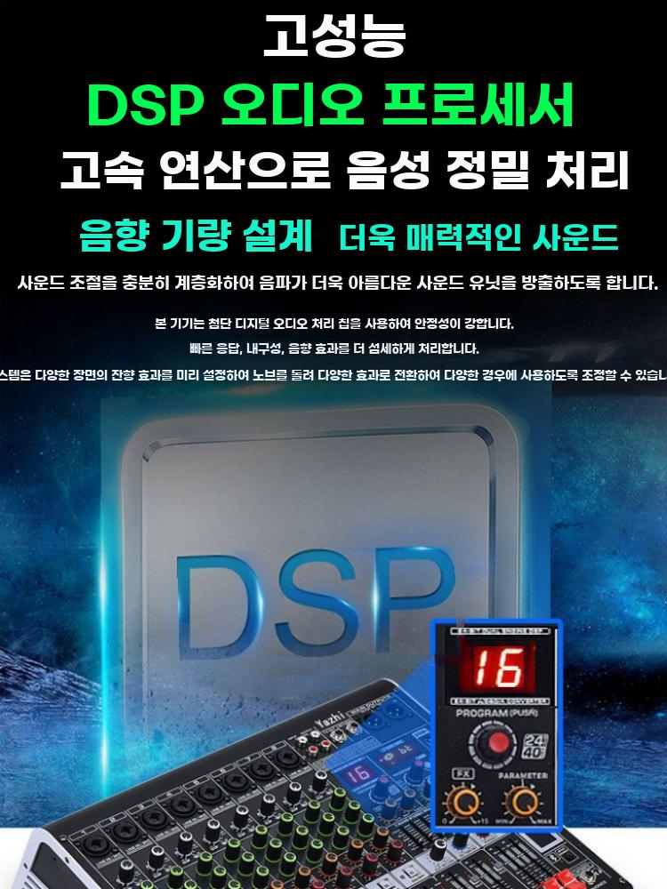 프로 오디오 믹서 블루투스 USB DSP 이펙트 무대 4CH 믹서 DSP 효과 - 상세 이미지 5