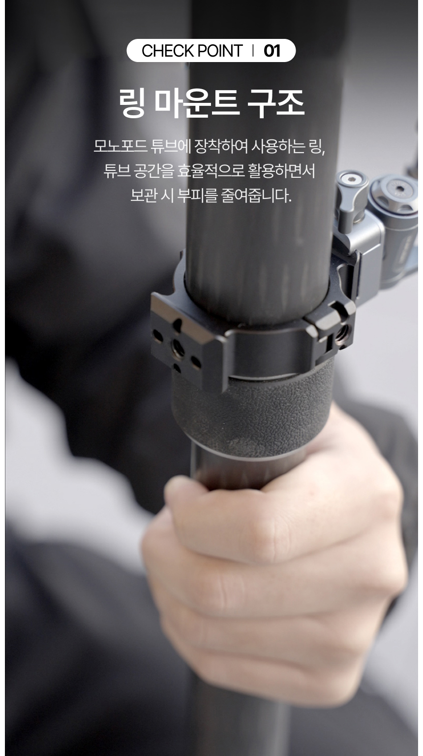 YC Onion 어니언 파인타 프로 모노포드 확장 링 Extension Ring