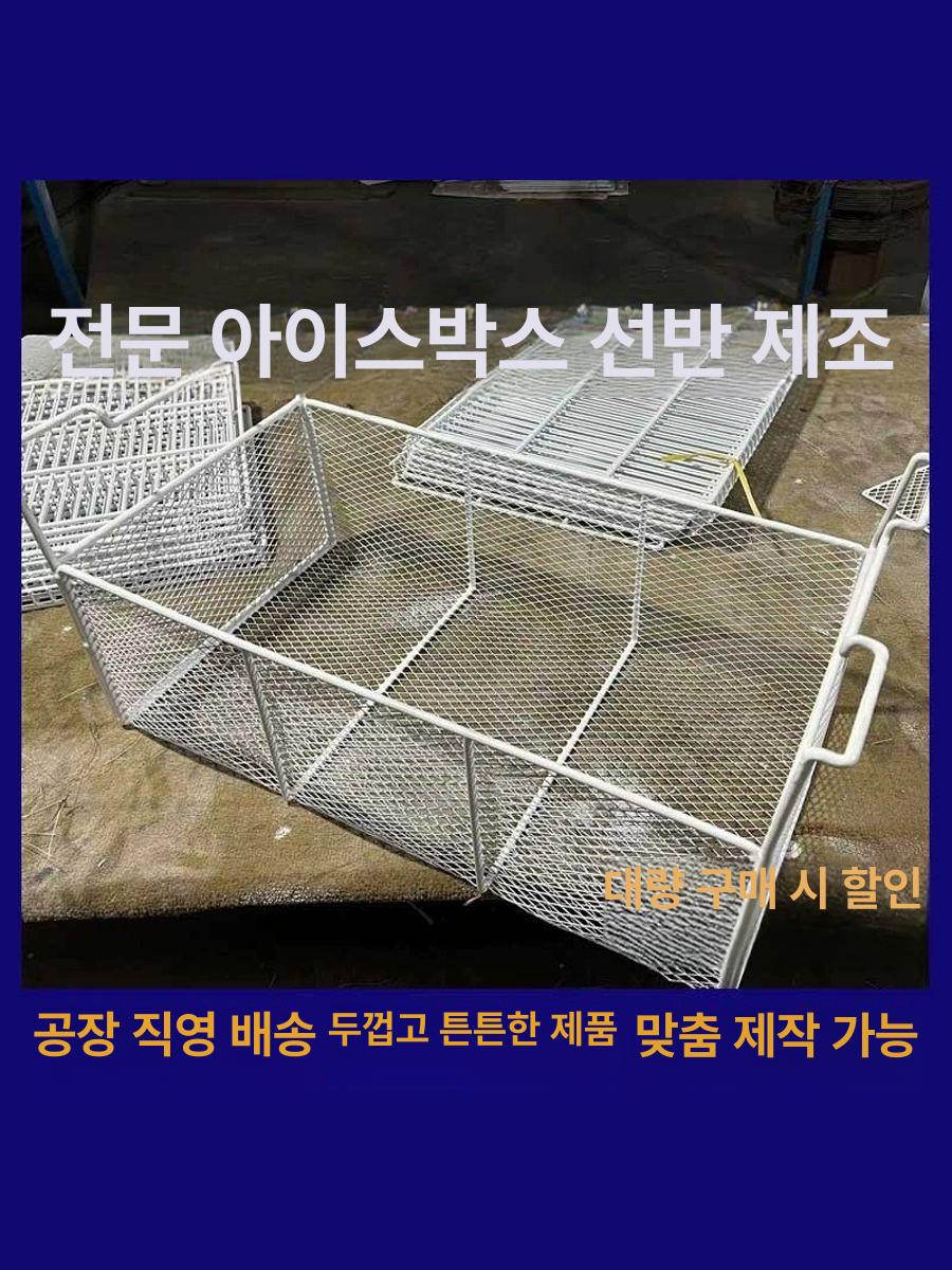 업소용 냉동고 바구니 냉동평대 선반 가게 냉장고 소형 50 바닥판 44 너비 25 26 1개 0x1cm - 상세 이미지 5