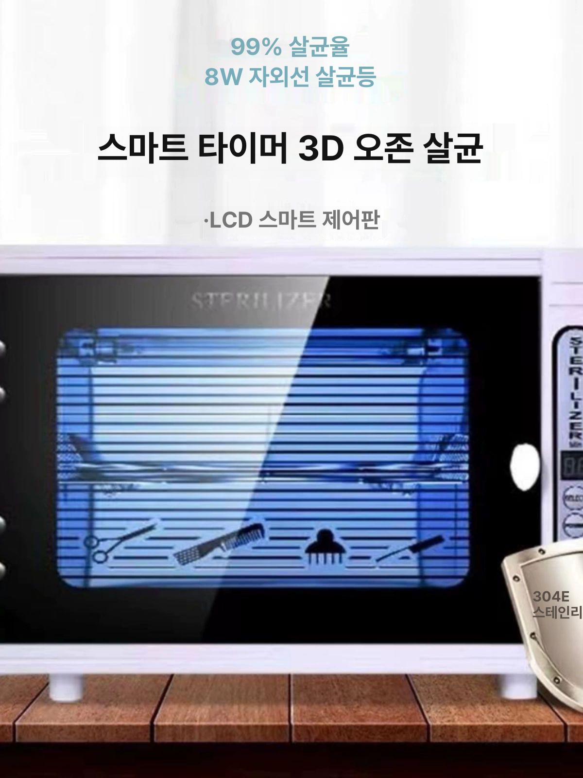 수건보관대 미용실 소독기 피부샵 고온 네일샵 관리실 업소용 미니 소형 네일 타월 소독 - 상세 이미지 2
