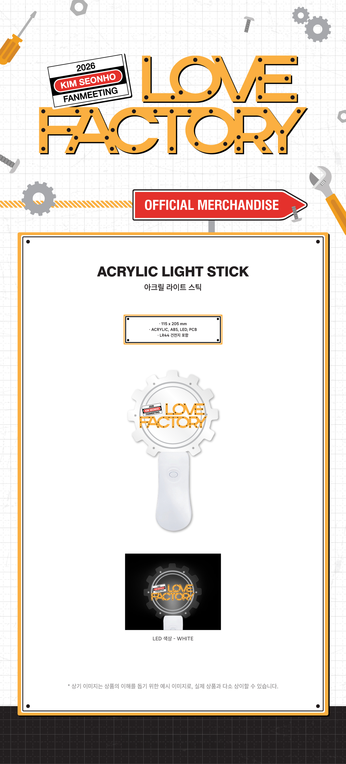 KIM SEON HO Lightstick