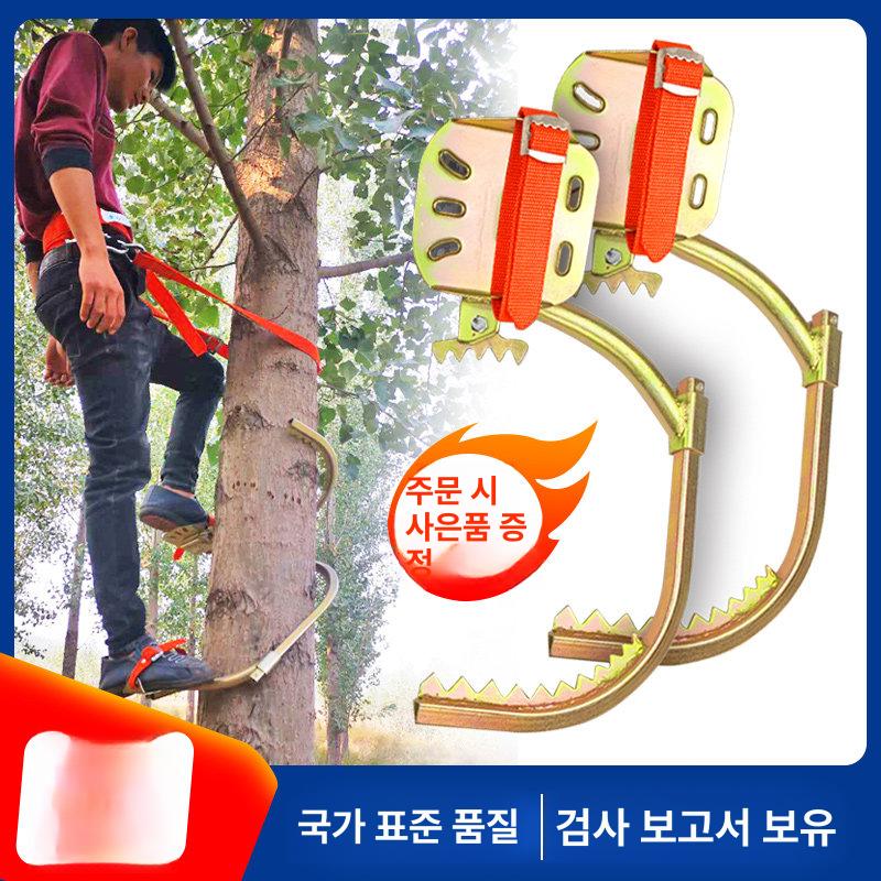 나무타는공구 등목기 신발 벌집제거 아이젠 벨트 승족기 400 두꺼운 20 - 40cm - 상세 이미지 3