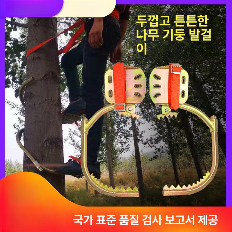 나무타는공구 등목기 신발 벌집제거 아이젠 벨트 승족기 400 두꺼운 20 - 40cm - 상세 이미지 4