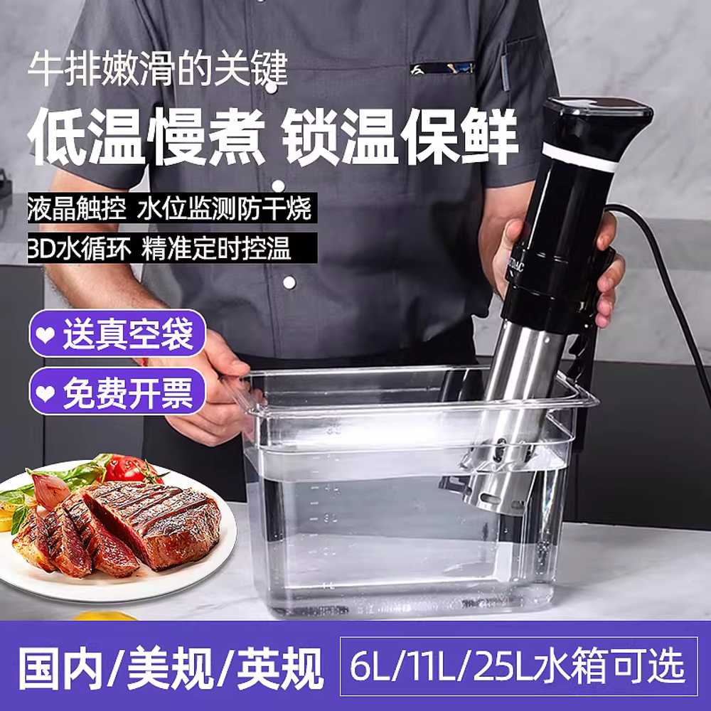 수비드 머신 저온 스테이크 진공 푸드 프로세서 도구 A - 상세 이미지 2