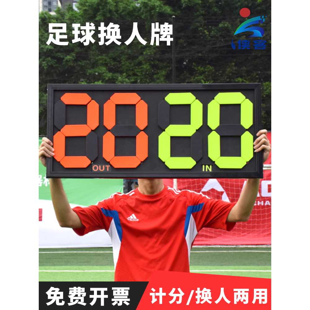 축구 농구 선수교체판 스코어 다기능 용 심판 보드 장비 중형 - 상세 이미지 2
