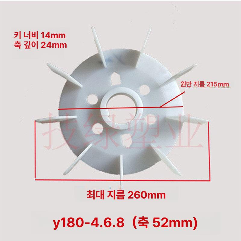 팬 냉각 펜 블래이드 쇼케이스 휠 프로펠러 플라스틱 Y100-4.6.8 이미지 6