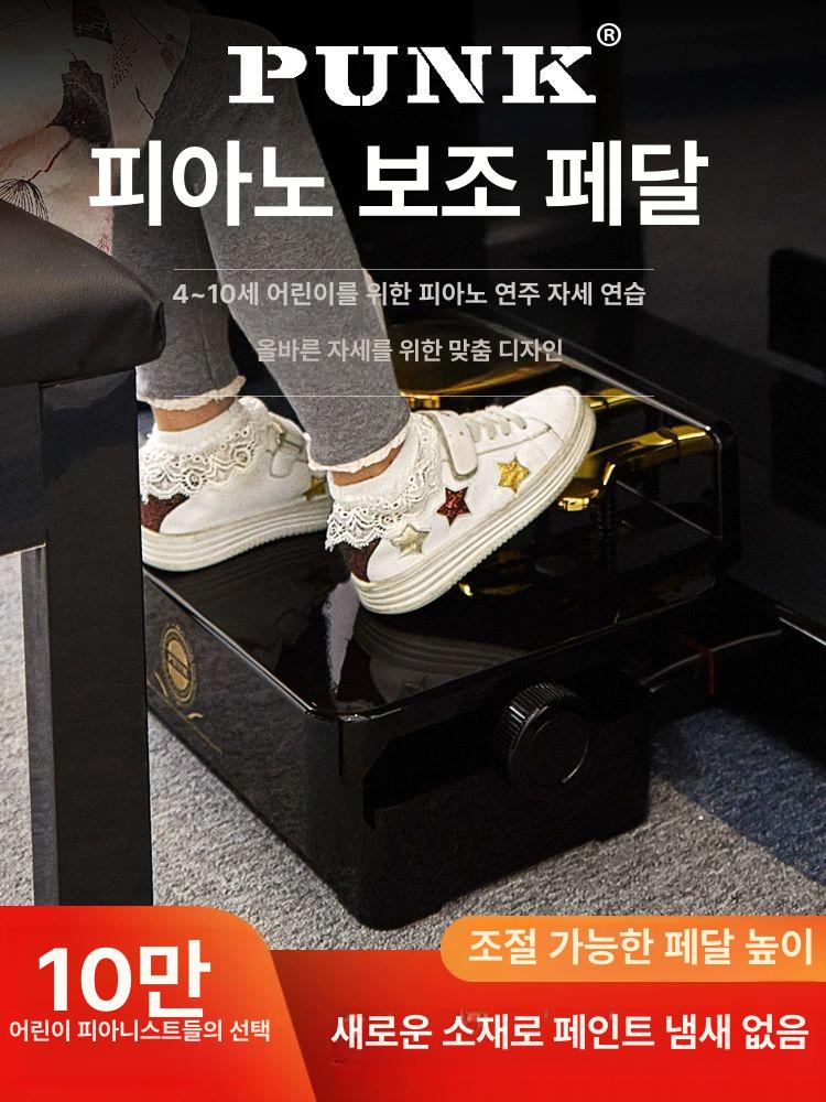 피아노 보조페달 높이조절 발받침대 우디 [우드 블랙] - 상세 이미지 2