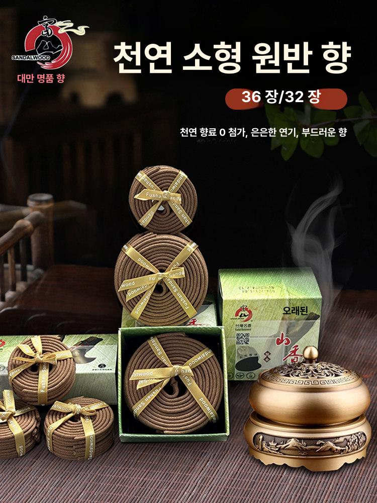 향로 중국풍 아로마테라피 가정용 미니 구리 모기향 36개입 약 1.5시간 연소 대만 푸산 라오산 캔들 - 상세 이미지 2