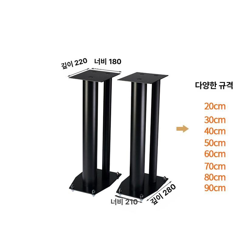 스피커 거치대 우퍼 다이 책상 스탠드 받침대 블랙 엠프 블랙 20cm 1쌍 - 상세 이미지 4