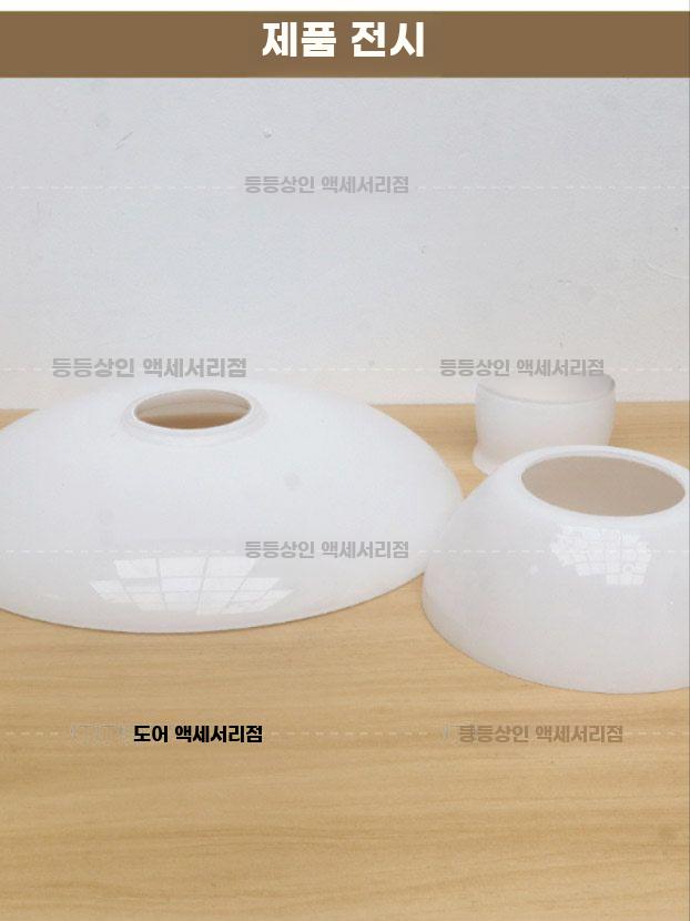 화이트 유리 조명 갓 교체용 플로어 스탠드 펜던트 겸용 소형 7.9x4.8cm - 상세 이미지 4