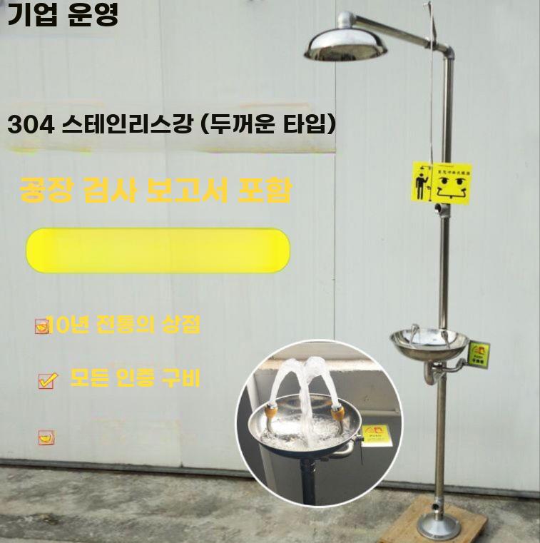 304 스테인리스 비상 샤워기 세안기 일체형 산업용 복합 이중 입구 ABS 수조 - 상세 이미지 2