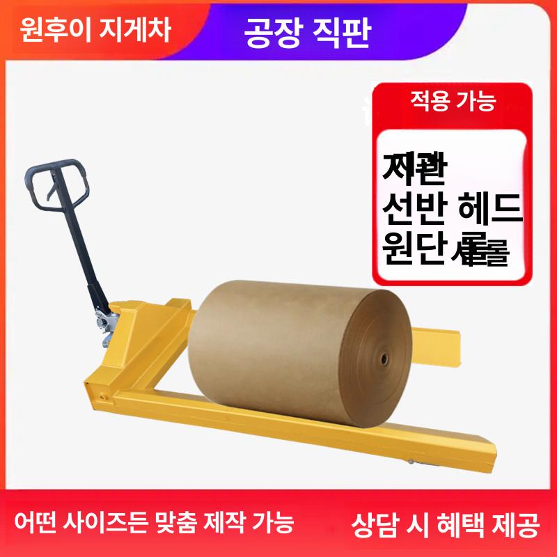 핸드 자키 미니 테이블 포크 이동식 소형 리프트 파렛트 600~1000mm 1.2m - 상세 이미지 2
