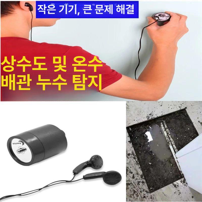 벽 파이프 누수탐지기 감지기 간이 누출 청음식 고사양 버전 (소음 감소 헤드폰 포함) - 상세 이미지 4