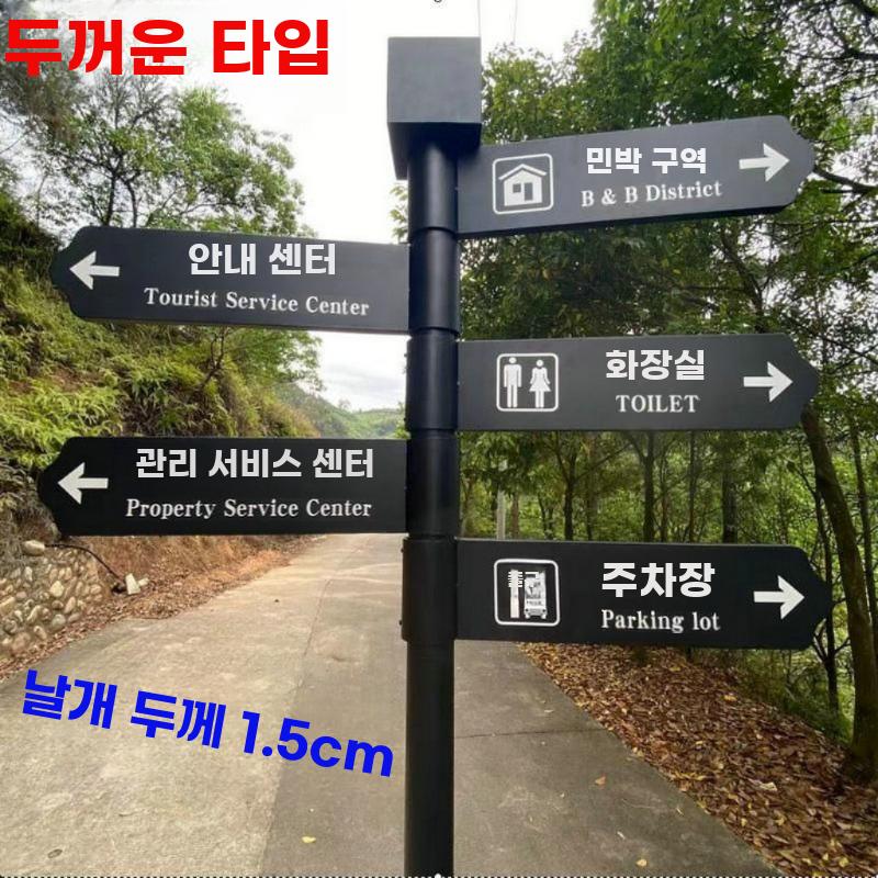 야외 방향 안내 표지판 공원 관광지 유도 사인 스탠드 - 상세 이미지 2