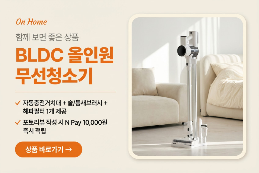 온홈 무선청소기 차이슨 차량용 사무실 원룸 저렴한 미니 소형청소기 판매처 상세 정보 이미지 1