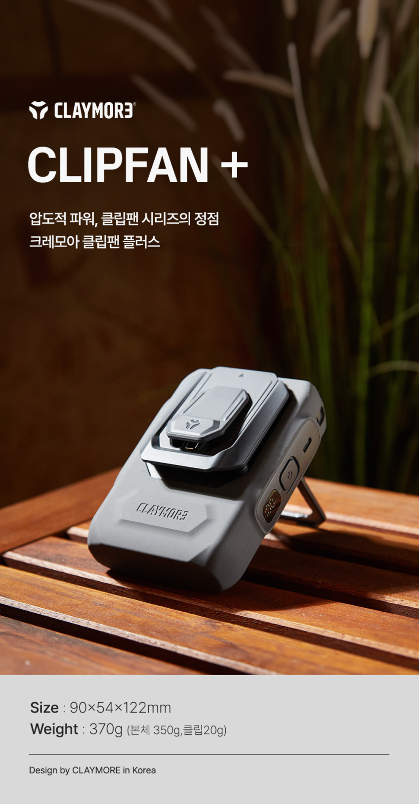 크레모아 클립팬 플러스 선풍기 휴대용 무선 판매처 상세 정보 이미지 1