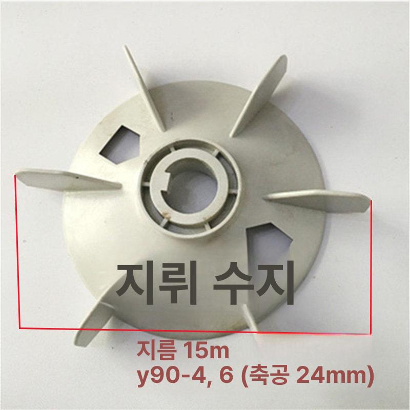 팬 냉각 펜 블래이드 쇼케이스 휠 프로펠러 플라스틱 Y100-4.6.8 - 상세 이미지 4