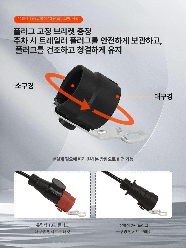 트레일러 젠더 변환 콘센트 플러그 미국 유럽 카라반 캠핑카 각종 어댑터 컨버터 견인장치 - 상세 이미지 4