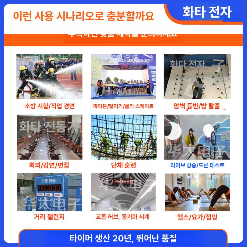 타이머 챌린지 크로스핏 놀이 훈련 측정기 보드게임 매장 51 x 13.5 cm 3인치 6자리 충전식 - 상세 이미지 3