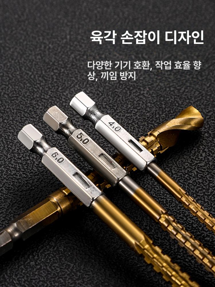 전연마날 드릴날 정밀 쇠톱 고속 송곳 나사 드라이버 [라운드 샹크] 3mm 단품 체험팩 - 상세 이미지 3