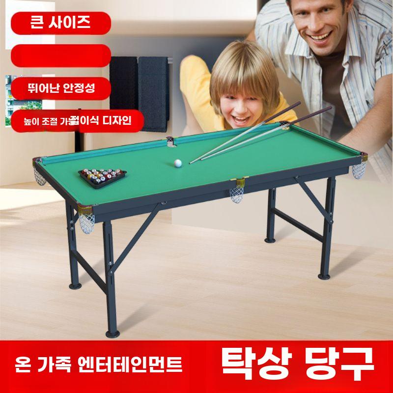 접이식 미니 당구대 가정용 실내 테이블 게임 대형 디럭스 1.2m 접이식 - 상세 이미지 2