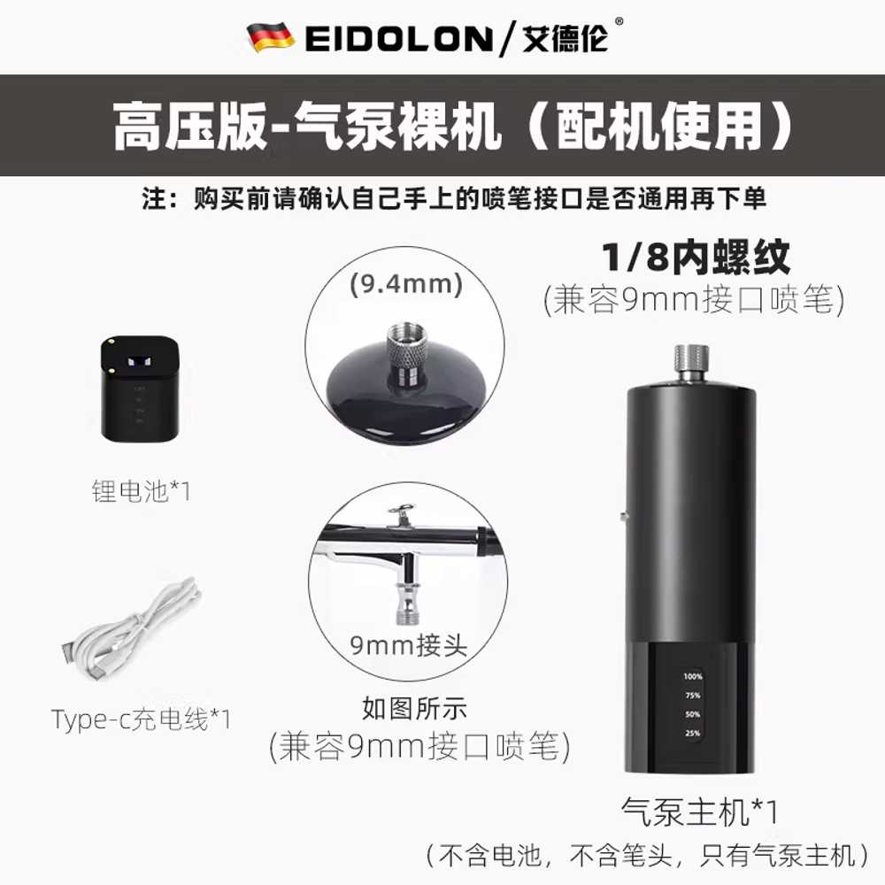프라모델도색 에어브러쉬 페인팅 스프레이 충전식 에어펌프 본체만 / 9mm 외나선 호환 이미지 6
