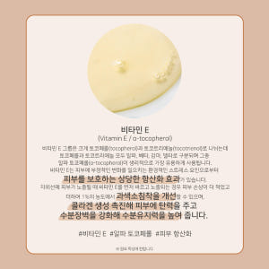 맑을담 100% 토코페롤 비타민E 오일 원액 10ml 솔직 후기 | 피부 타입별 분석 - 상품 이미지 2