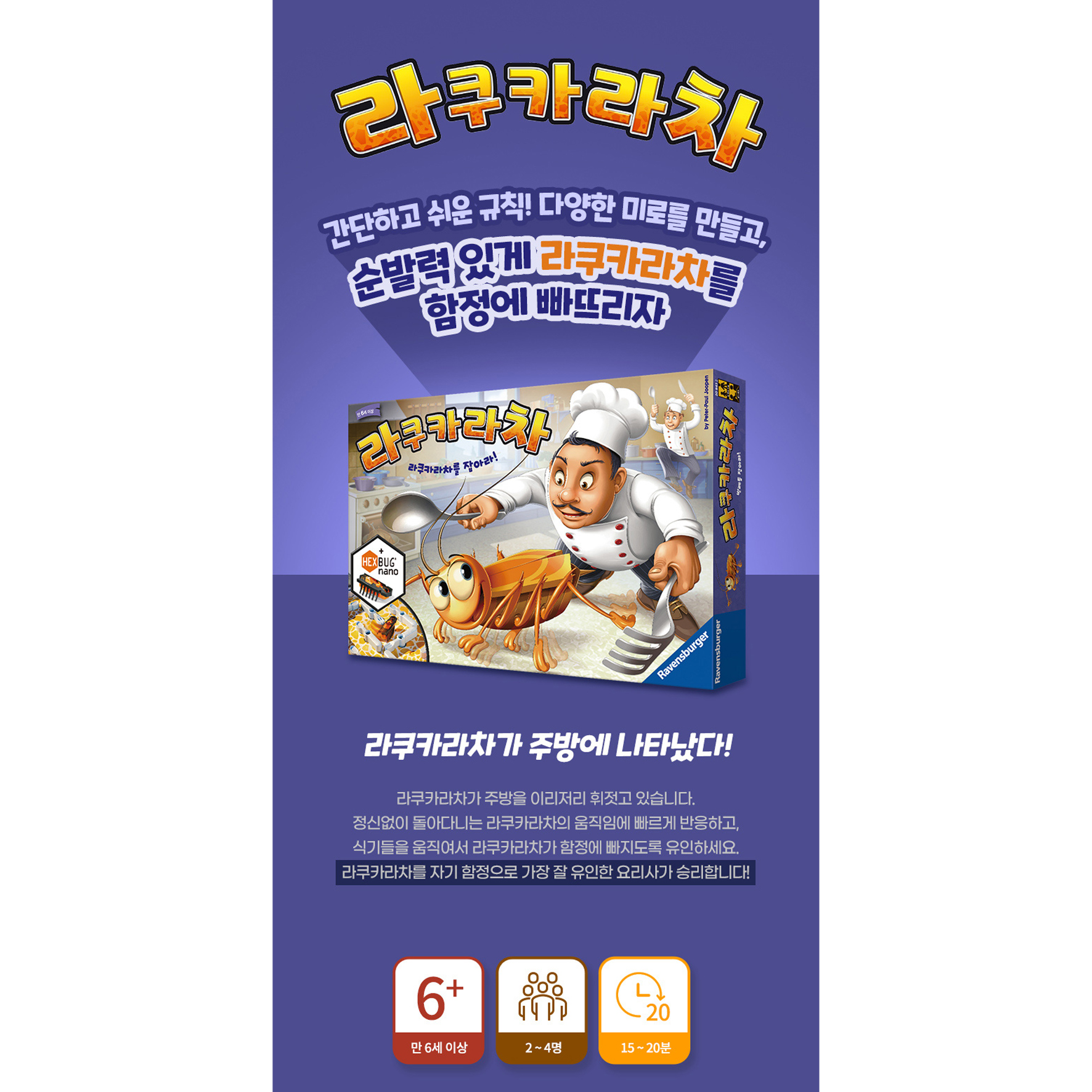 라쿠카라차 전략 보드게임 가족 파티 보드게임 - 상세 이미지 5