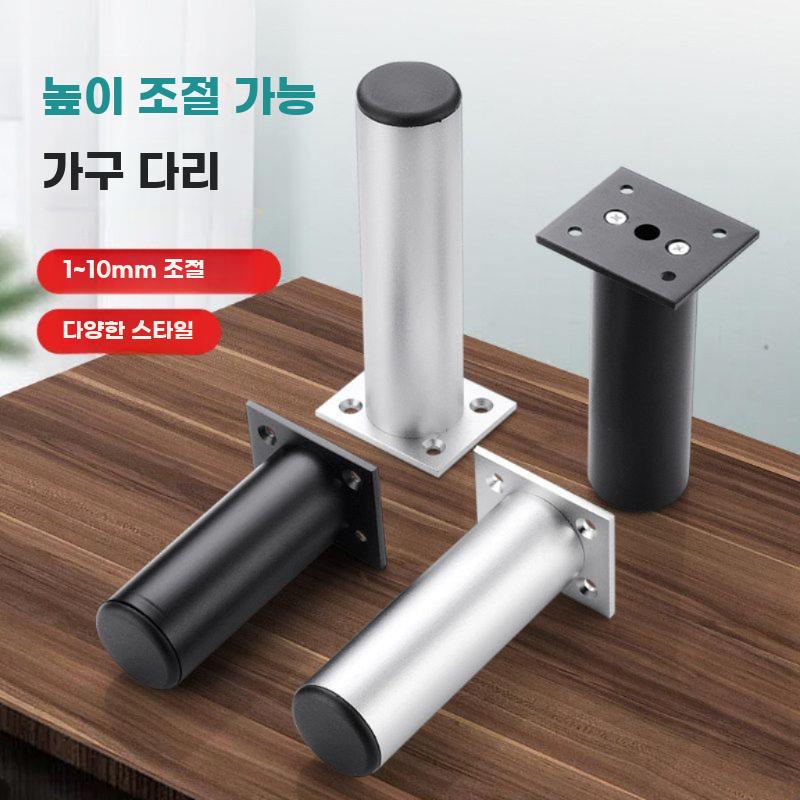 알루미늄 합금 높이조절 가구 금속 다리 테이블 소파용 - 상세 이미지 2