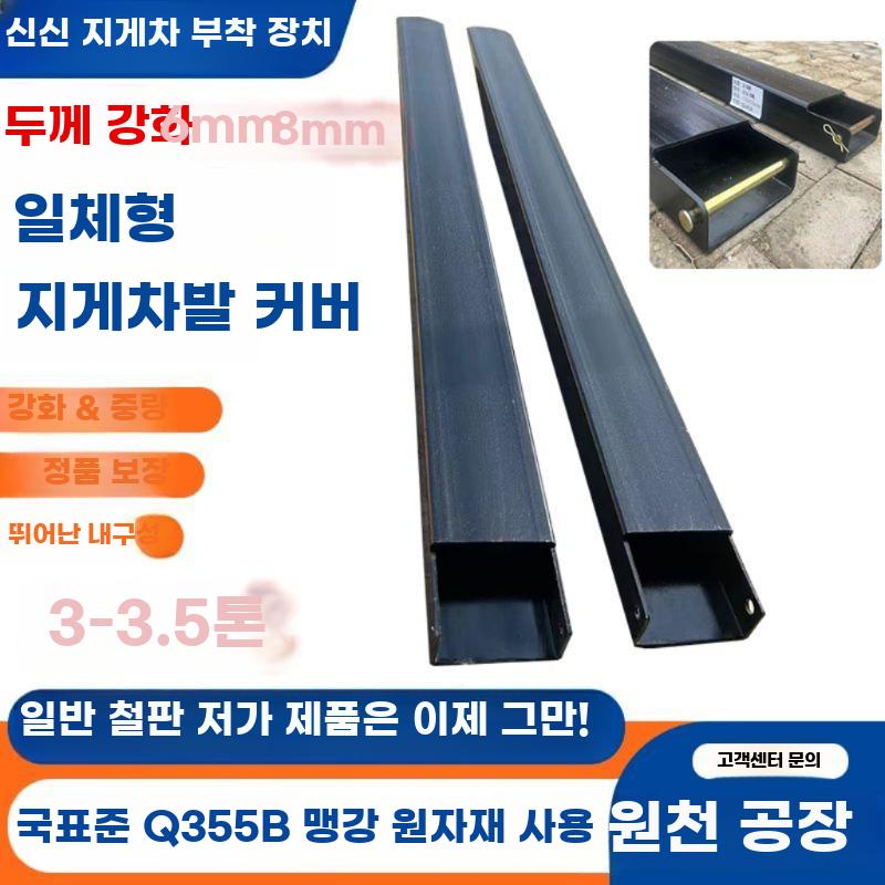 지게차 일체형 연장 포크 고강도 내마모 산업용 1-1.5톤 110-45 1.5미터 - 상세 이미지 2