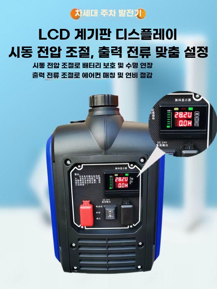 차량용 12V 24V 휴대용 저소음 인버터 발전기 A.24V리모콘7L - 상세 이미지 3