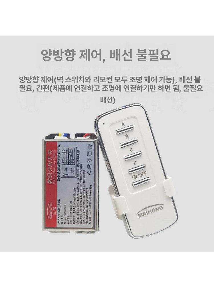 리모콘 원격스위치 무선 조명 리모컨 전등 터치 불끄기 1채널 리모컨 스위치 (전원 켜짐 조명 없음) - 상세 이미지 5