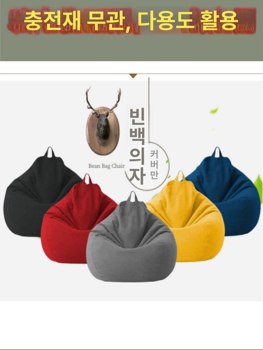 빈백 소파 커버 세트 교체용 거실 침실 방용 연회색 (커버만) 100x120cm 특대형XL - 상세 이미지 3