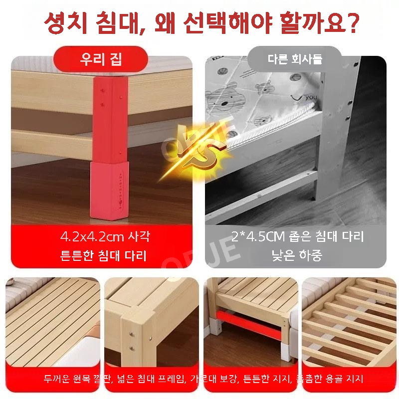 원목 침대 슈퍼싱글 프레임 평상형 저상형 고무나무 침대 - 상세 이미지 4