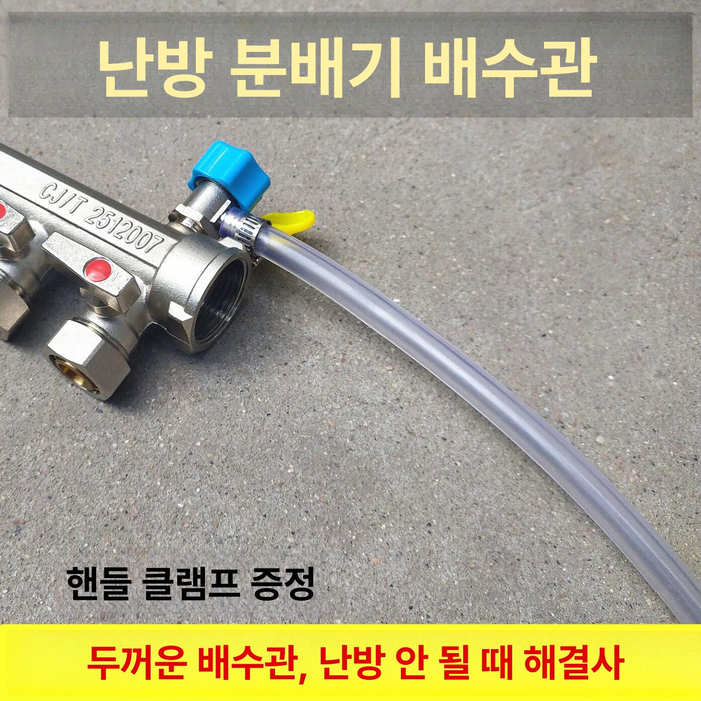 보일러 공기 빼는 2개 펌프 투명 에어 내경 덕트 호스 1m 배수관 (6mm 내경) 클램프 1개 포함 - 상세 이미지 5