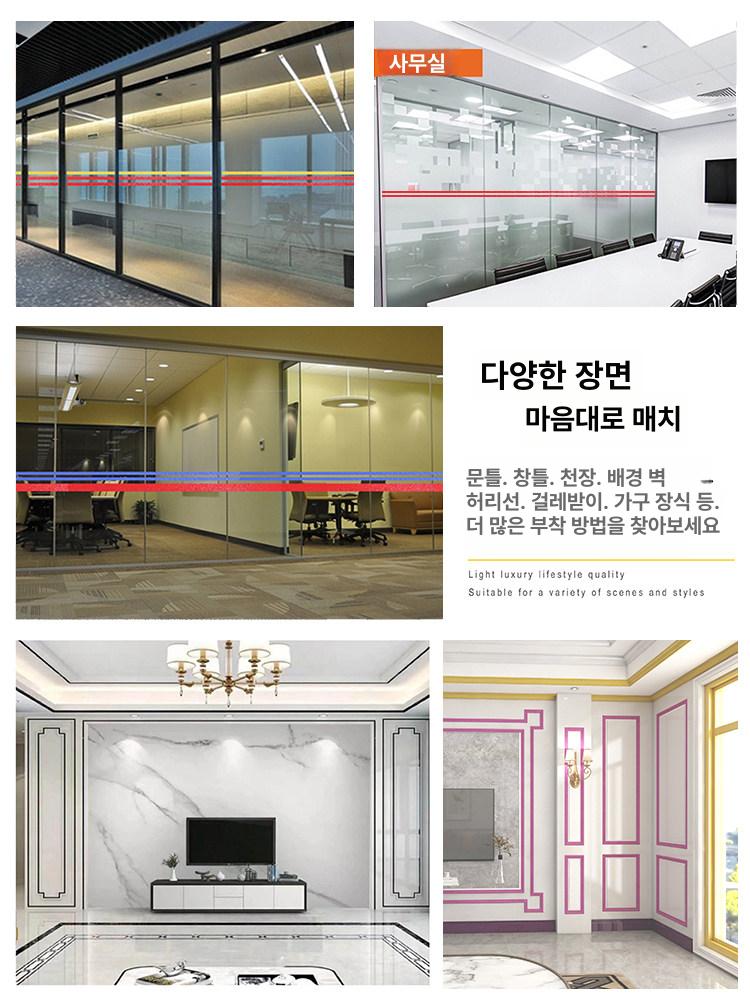 리폼 단색 접착식 인테리어 띠벽지 펄 띠시트지 문틀 펄레드 폭 5cm x 길이 10m - 상세 이미지 3