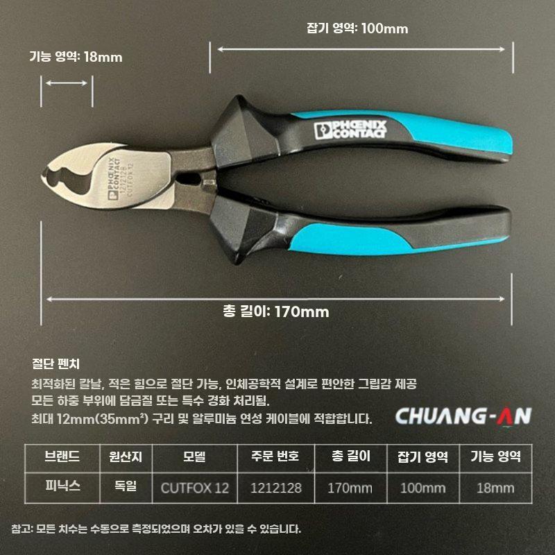 전문가용 전기 배선 절단 대각 니퍼 6인치 공구 - 상세 이미지 4