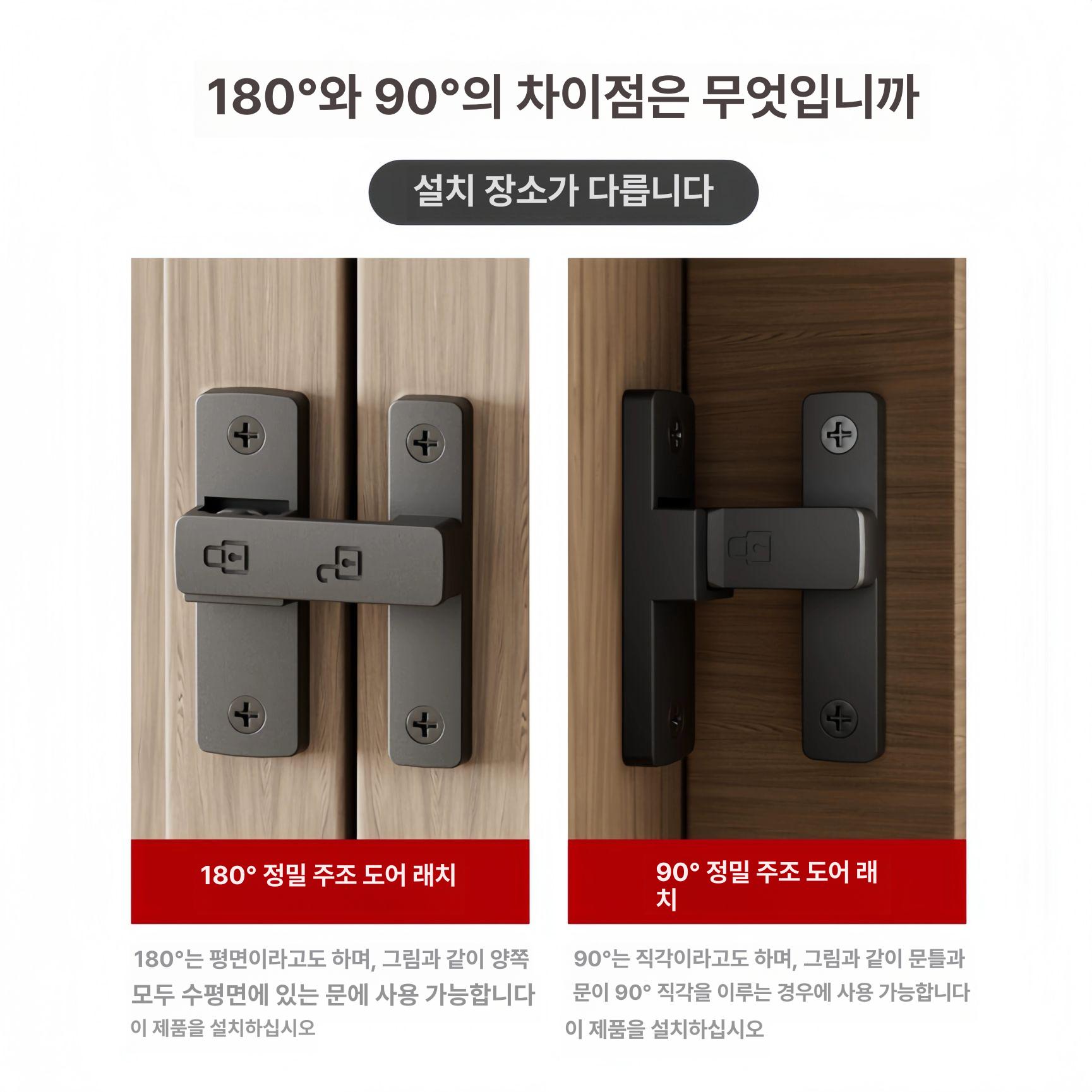 여닫이문 잠금장치 틈새 열림방지 방충망 안전 베란다 버클 평면 버클 무광블랙 - 상세 이미지 3