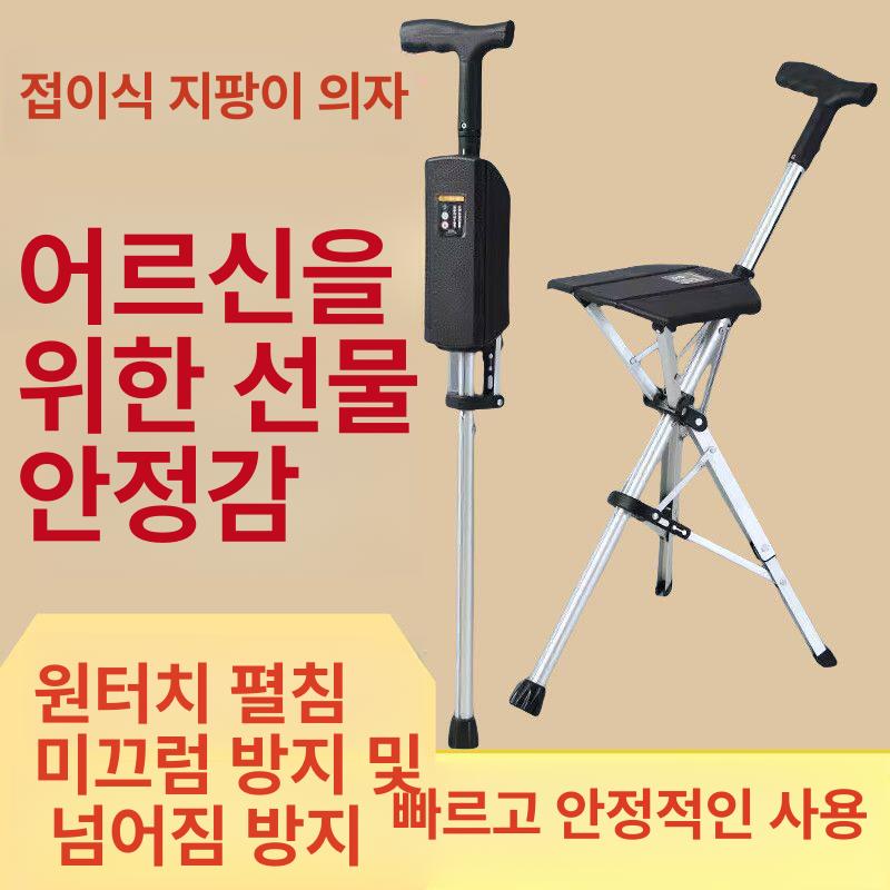 지팡이 의자 초경량 효도용 수동형 원터치 미끄럼 할머니 블랙 88cm - 상세 이미지 3