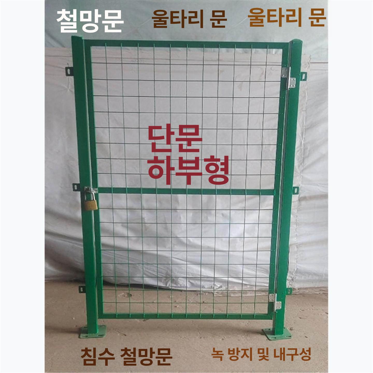 메쉬휀스 문 주차장 마당 간이 과수원 울타리 매립형 1.2mx1m (단일문 이중기둥) - 상세 이미지 3
