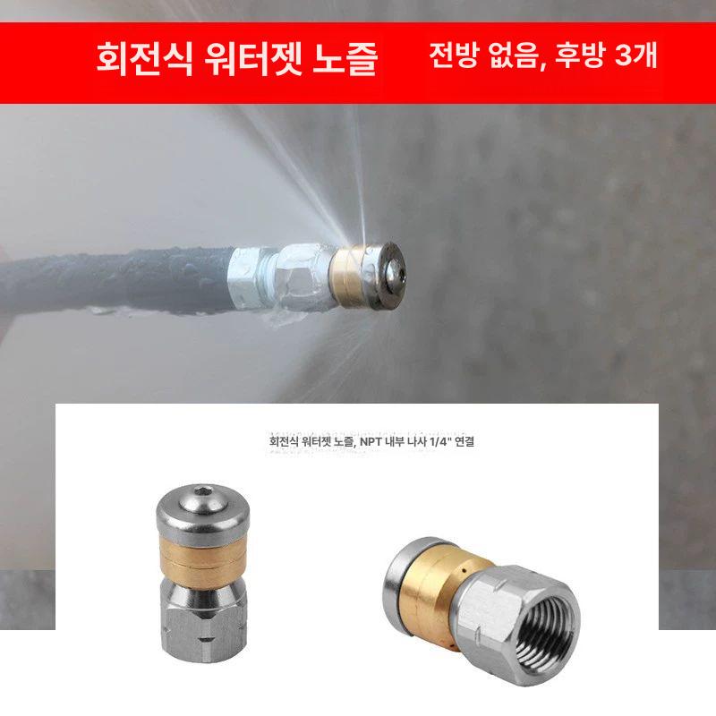 하수구 뚫기 고압관 세척 물쥐 사용 배합 세차기 노즐 건 헤드 4 암 커넥터+회전+직분사 0m - 상세 이미지 4
