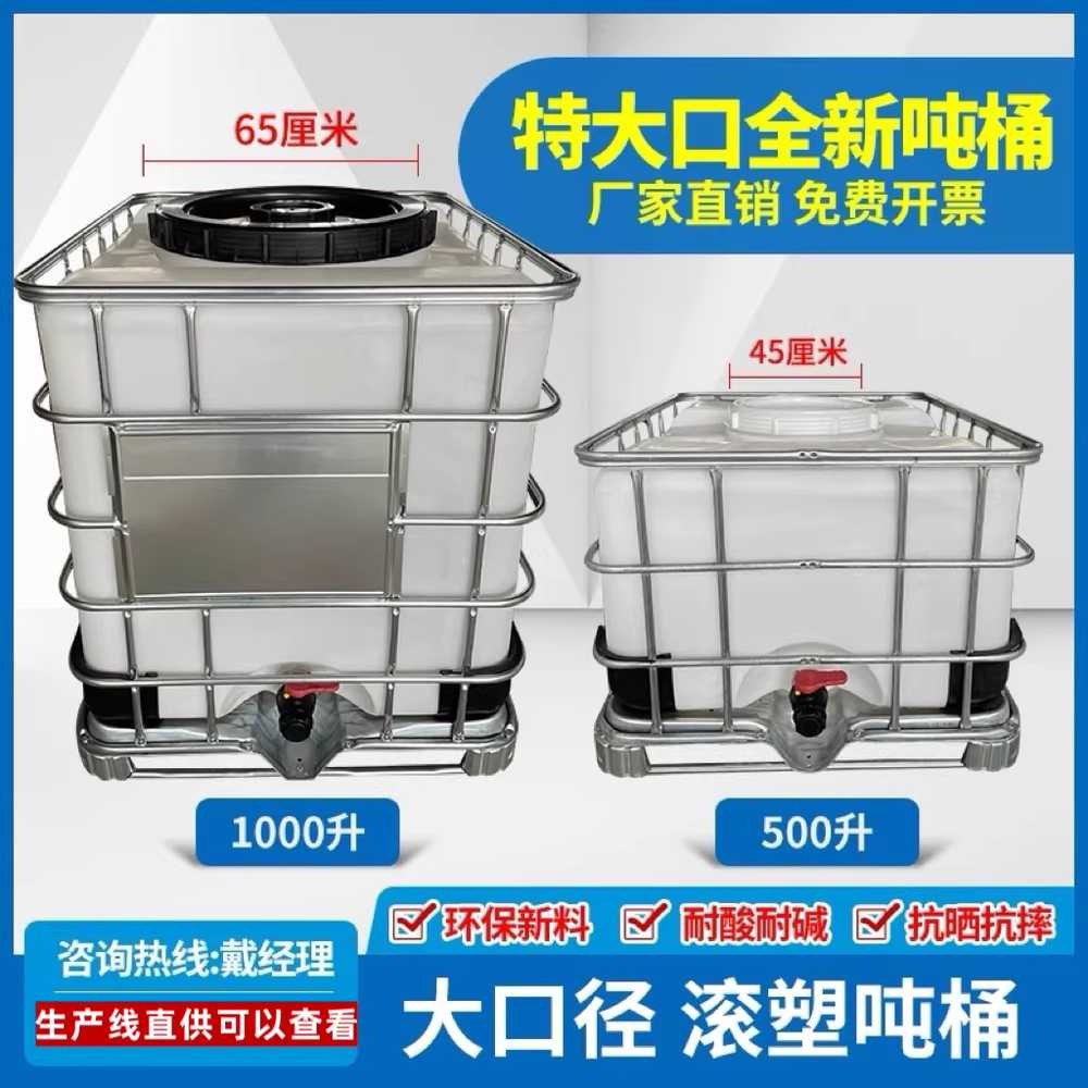 농업 물탱크 약품통 대형 알콜 디젤 화학물질 드럼통 45cm - 상세 이미지 2