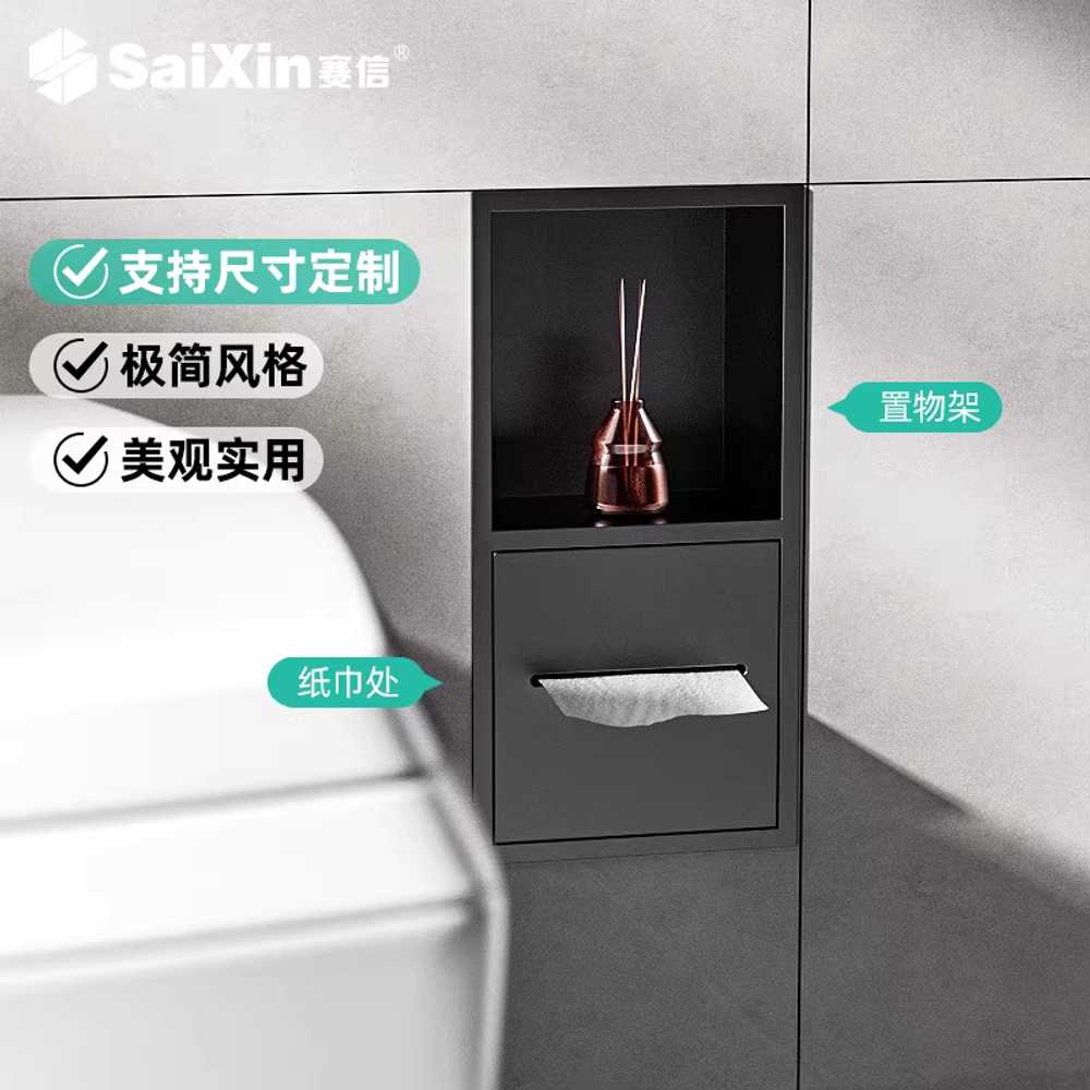 매립형 휴지걸이 화장실 두루마리 티슈 붙박이 백화점 200x200x125mm 1단 블랙 이미지 7